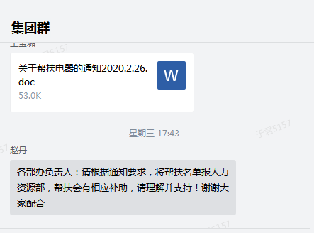 企业微信截图_15828697498078.png