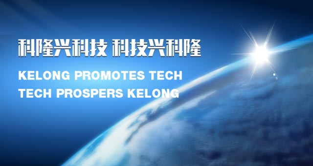 河南科隆集团有限公司